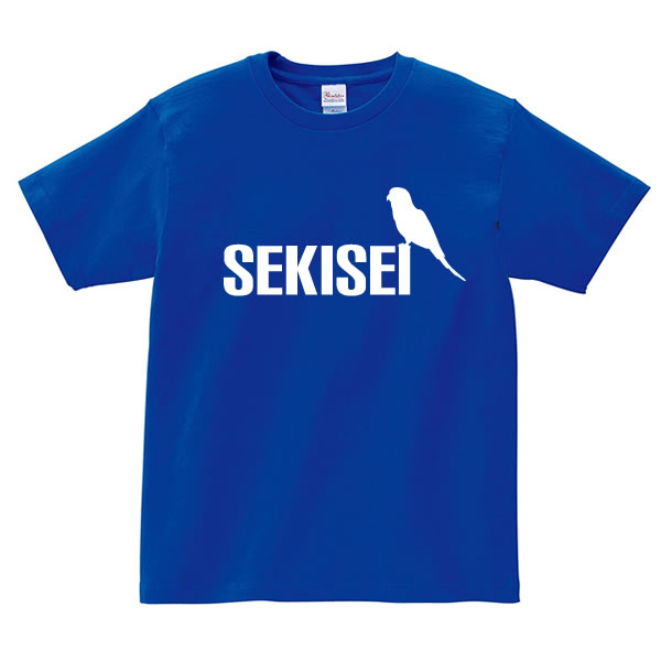 セキセイインコ グッズ Tシャツ インコ 可愛い 鳥 トリ S M L Xl 服 メンズ レディース 衣装 かわいい おもしろ雑貨 おもしろtシャツ 動物 植物 生き物 Tシャツ お祭りコム