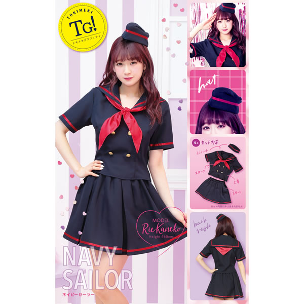 セーラー服 コスプレ 半袖 ネイビーセーラー 制服 女子高生 夏服 リボン スカート なんちゃって制服 高校 仮装 衣装 コスチューム 紺 トキメキグラフィティ レディース コスプレ トキメキ お祭りコム セーラー服 コスプレ 半袖 ネイビーセーラー 制服 女子高生 夏服 リボン スカート なんちゃって制服 高校 仮装 衣装 コスチューム 紺 トキメキグラフィティ レディース コスプレ トキメキ お祭りコム