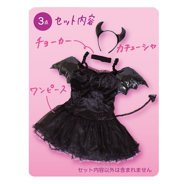 デビル 小悪魔 悪魔 コスプレ 羽 ぴかぴかデビル レディース かわいい ハロウィン コスチューム 仮装 衣装 トキメキグラフィティ 女性用ハロウィンコスチューム お祭りコム