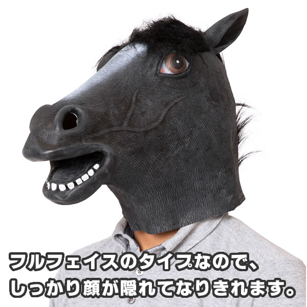 Dragă Selecție Comună Identificare 馬 被り物 Winterbayne Com