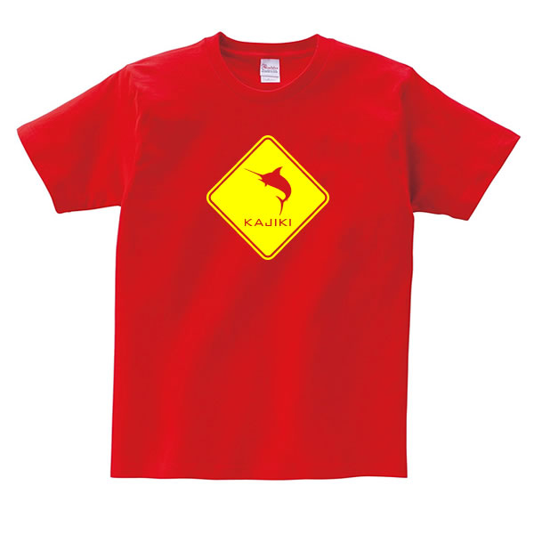 トビウオ グッズ Tシャツ 魚 とびうお サカナ プリント 雑貨 かっこいい さかな S M L Xl 服 メンズ レディース 道路 標識 ステッカー風 衣装 おもしろ雑貨 おもしろtシャツ 魚 オリジナルtシャツ お祭りコム トビウオ グッズ Tシャツ 魚 とびうお サカナ プリント 雑貨 かっこいい さかな S M L Xl 服 メンズ レディース 道路 標識 ステッカー風 衣装 おもしろ雑貨 おもしろtシャツ 魚 オリジナルtシャツ お祭りコム