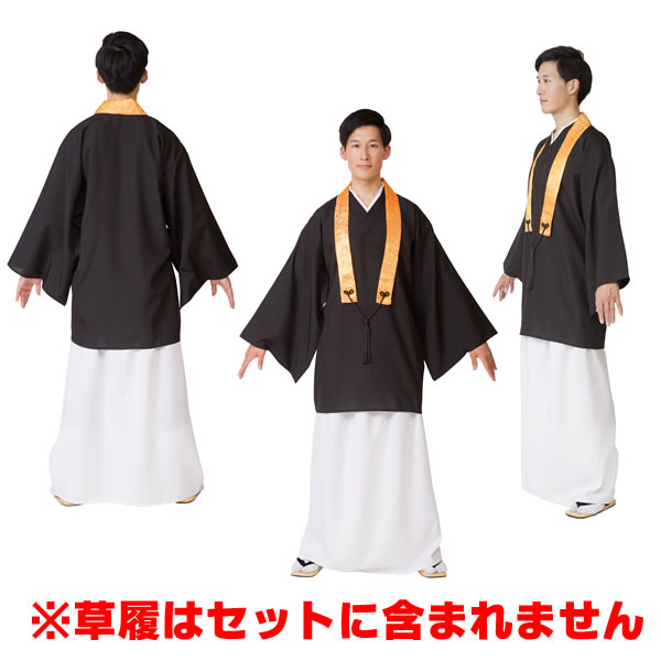 お坊さん 僧侶 法衣 着物 コスプレ 袈裟 お坊さん 衣装 Menコス コスチューム 仮装 なりきりコスチューム お祭りコム