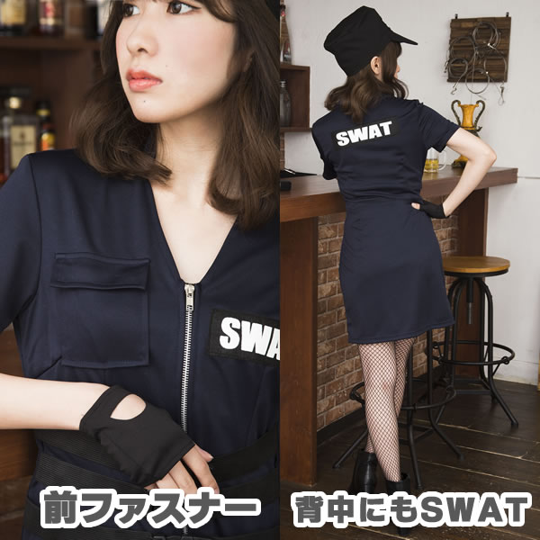 Swat コス ハロウィン スワット コスプレ レディース 衣装 女性用ハロウィンコスチューム お祭りコム