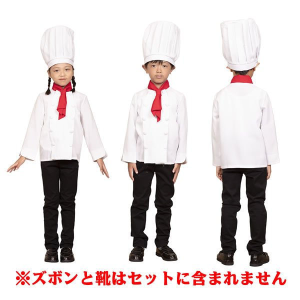 コック コスプレ シェフ 衣装 子供 キッズジョブ コックさん 120 料理人 コスチューム おままごと 子供用 かわいい衣装 お祭りコム