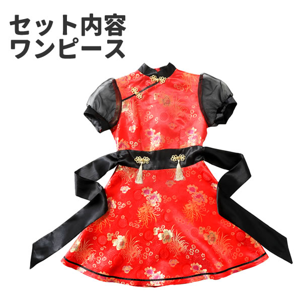 チャイナ服 コスプレ衣装 チャイナドレス コスプレ チャイナ服風ワンピース コスチューム 衣装 仮装 Tg ニーハオチャイナ 赤 女子 なりきりコスチューム お祭りコム