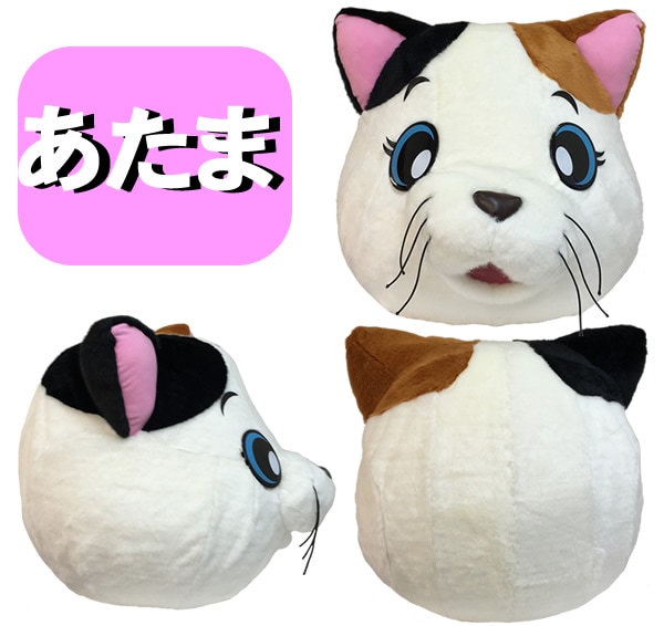 着ぐるみ 猫 きぐるみ ネコ ねこ 大人用 ネコのミケちゃん ミケネコ 三毛猫 着ぐるみ お祭りコム