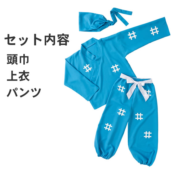 忍者衣装 大人 見習い忍者 忍者 コスプレ 衣装 手裏剣ボーイ くのいち ニンジャ 青 コスチューム 仮装 ハロウィン 女性用ハロウィンコスチューム お祭りコム