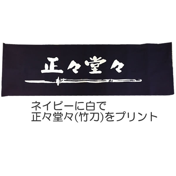 剣道 面タオル カラー 手ぬぐい 面手ぬぐい 100枚から 面手拭い 選べる 10種類 防具 手拭い てぬぐい 100cm 部活 クラブ 道場 オリジナル 名入れ も可能 剣道 面タオル 面手ぬぐい 小ロット オリジナル プリント お祭りコム 剣道 面タオル カラー 手ぬぐい 面手ぬぐい 100枚から 面手拭い 選べる 10種類 防具 手拭い てぬぐい 100cm 部活 クラブ 道場 オリジナル 名入れ も可能 剣道 面タオル 面手ぬぐい 小ロット オリジナル プリント お祭りコム