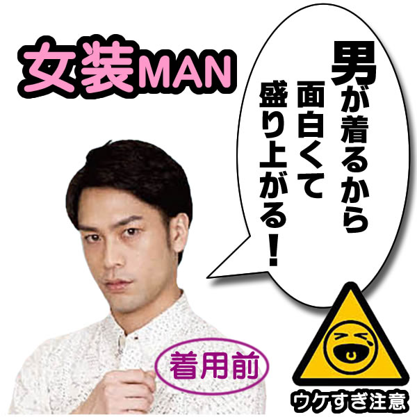 ナース服 コスプレ メンズ 純白ナースman 男の娘 衣装 ワンピース 大きいサイズ 白衣 ナース 女装man 仮装 女装 コスプレ 衣装 男のコスチューム お祭りコム