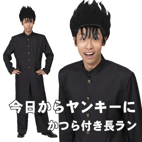 ベンクーガー　変形学生服　今日から俺は　学ラン　ヤンキー　不良 ベンクーガー 変形学生服 今日から俺は 学ラン ヤンキー 不良