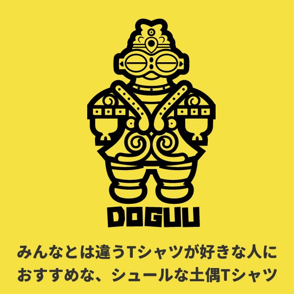 土偶 グッズ 土偶tシャツ おもしろ Tシャツ 雑貨 オリジナル メンズ レディース キッズ S M L Xl 3l 4l 男性 女性 カラー 可愛い おしゃれ 面白い かわいい 動物 植物 生き物 Tシャツ お祭りコム
