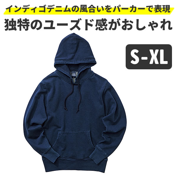 パーカー メンズ 厚手 デニム インディゴ染 12 2oz メンズパーカー プルオーバー 30代 40代 長袖 無地 トップス フード付き カジュアル 秋冬 おしゃれ トレーナー パーカー お祭りコム