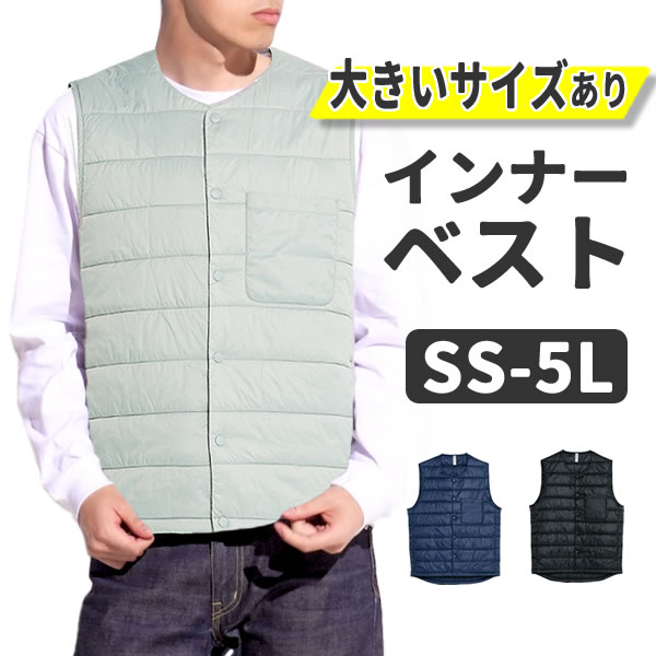 インナーベスト メンズ レディース 暖かい ダウンベスト 中綿ベスト 大きいサイズ 中綿ダウンベスト ライトダウンベスト 軽量 黒 ネイビー グレー トレーナー パーカー お祭りコム