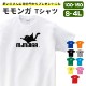 昆虫 tシャツ ナナフシ グッズ 服 雑貨 オリジナル メンズ レディース S M L XL 3L 4L プリント 可愛い おしゃれ かわいい ギフト