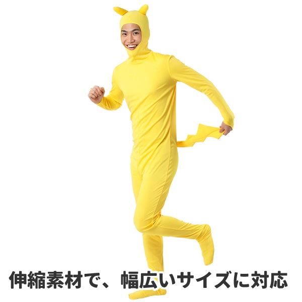 おもしろコスプレ 着ぐるみ 全身タイツ 黄色いモンスター コスプレ 衣装 イエローモンスター ハロウィン 仮装 大人 コスチューム なり研 すべての商品 お祭りコム
