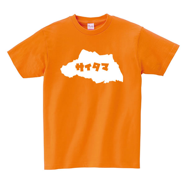 埼玉 Tシャツ 雑貨 埼玉県 グッズ 衣装 プレゼント 面白い S M L Xl プリント 服 メンズ レディース おもしろ雑貨 おもしろtシャツ 言葉や文字のおもしろtシャツ お祭りコム