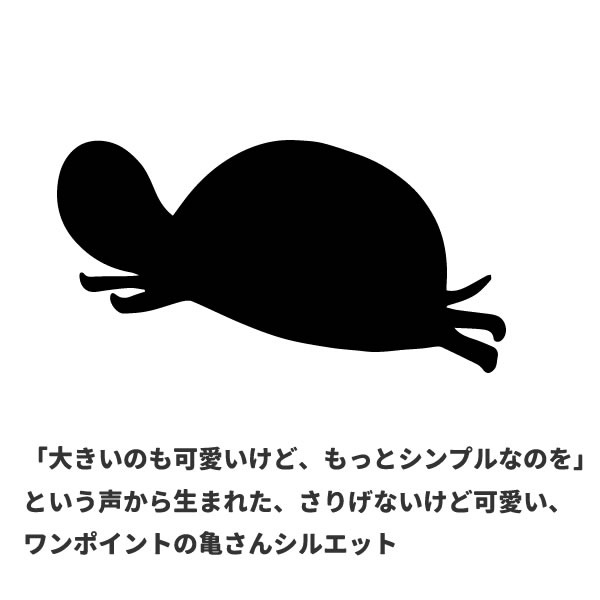 亀 カメ グッズ Tシャツ ワンポイント 雑貨 プレゼント おもしろ オリジナル メンズ レディース プリント かめ 服 可愛い おしゃれ 面白い 動物 植物 生き物 Tシャツ お祭りコム