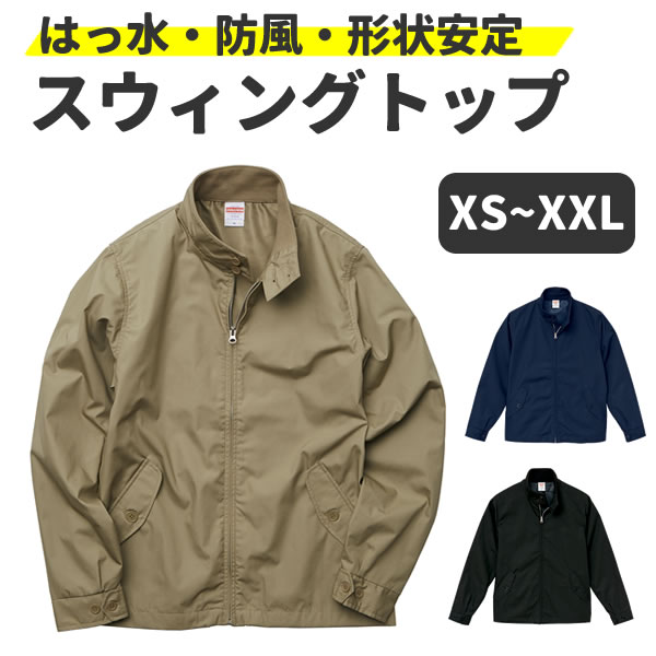 スウィングトップ メンズ レディース 大きいサイズ ジャンパー ブルゾン ブルゾン ドリズラージャケット アウター ビジネス おしゃれ 上着 秋 冬 トレーナー パーカー お祭りコム