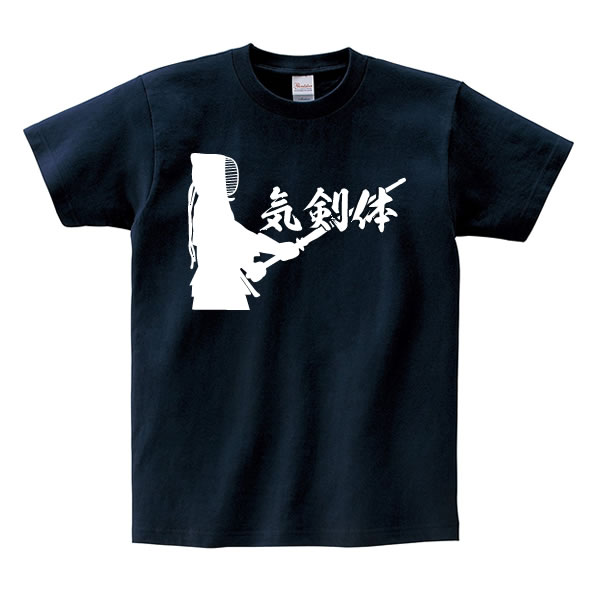 気剣体 剣道 Tシャツ 文字 言葉 Tシャツ グッズ 雑貨 100 110 1 130 140 150 160 S M L Xl プリント 服 メンズ レディース 子供 キッズ ジュニア 子ども 文字tシャツ 剣道 オリジナル Tシャツ お祭りコム 気剣体 剣道 Tシャツ 文字 言葉 Tシャツ グッズ 雑貨 100 110 1 130 140 150 160 S M L Xl プリント 服 メンズ レディース 子供 キッズ ジュニア 子ども 文字tシャツ 剣道 オリジナル Tシャツ お祭りコム