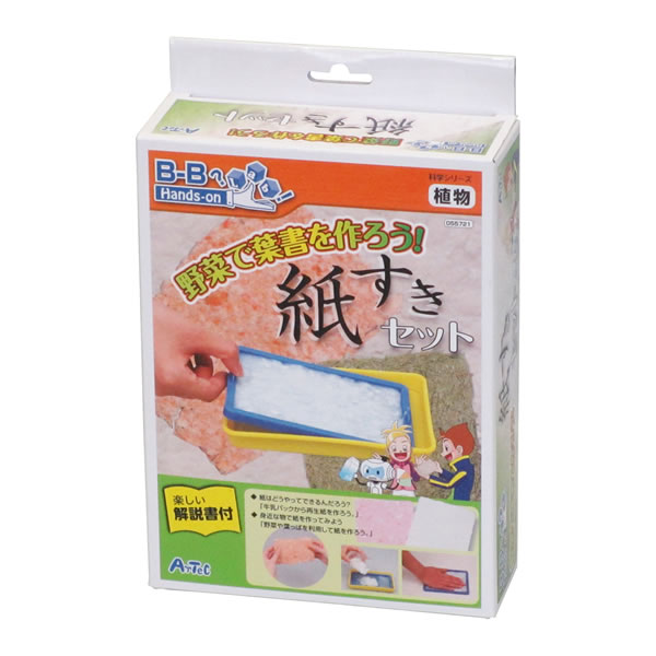 自由研究 低学年 キット 小学生 野菜で葉書を作ろう 紙すきセット 自由研究 夏休み 工作 自由工作 理科 実験 観察 キッズ 知育 教材 自由研究 実験器具 低学年向け 科学教材 実験 夏休みの自由研究グッズ お祭りコム