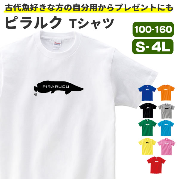 ナポレオンフィッシュ Tシャツ グッズ おもしろ 雑貨 オリジナル メンズ レディース S M L Xl 3l 4l プリント 服 可愛い おしゃれ かわいい 海 父の日 動物 植物 生き物 Tシャツ お祭りコム