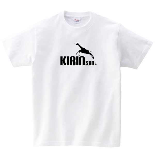 キリン グッズ Tシャツ 雑貨 オリジナル ジャンプ 服 メンズ レディース S M L Xl 3l 4l プリント 可愛い おもしろ おしゃれ かわいい ギフト 父の日 プレゼント 動物 植物 生き物 Tシャツ お祭りコム