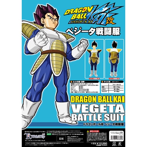 ベジータ コスプレ コスチューム 戦闘服 なりきりコスチューム ドラゴンボールz おもちゃ ゲーム パーティー コスプレ 変装 仮装 コスチューム ハロウィン 男性用ハロウィンコスチューム お祭りコム ベジータ コスプレ コスチューム 戦闘服 なりきりコスチューム ドラゴンボールz おもちゃ ゲーム パーティー コスプレ 変装 仮装 コスチューム ハロウィン 男性用ハロウィンコスチューム お祭りコム