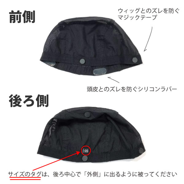 ウィッグネット ヘアネット 黒 医療用帽子 医療用インナー 選べる3サイズ ウィッグ用 インナーキャップ アンダーキャップ かつらネット ケアネット ウィッグ レディース 耐熱 お祭りコム ウィッグネット ヘアネット 黒 医療用帽子 医療用インナー 選べる3サイズ ウィッグ用 インナーキャップ アンダーキャップ かつらネット ケアネット ウィッグ レディース 耐熱 お祭りコム