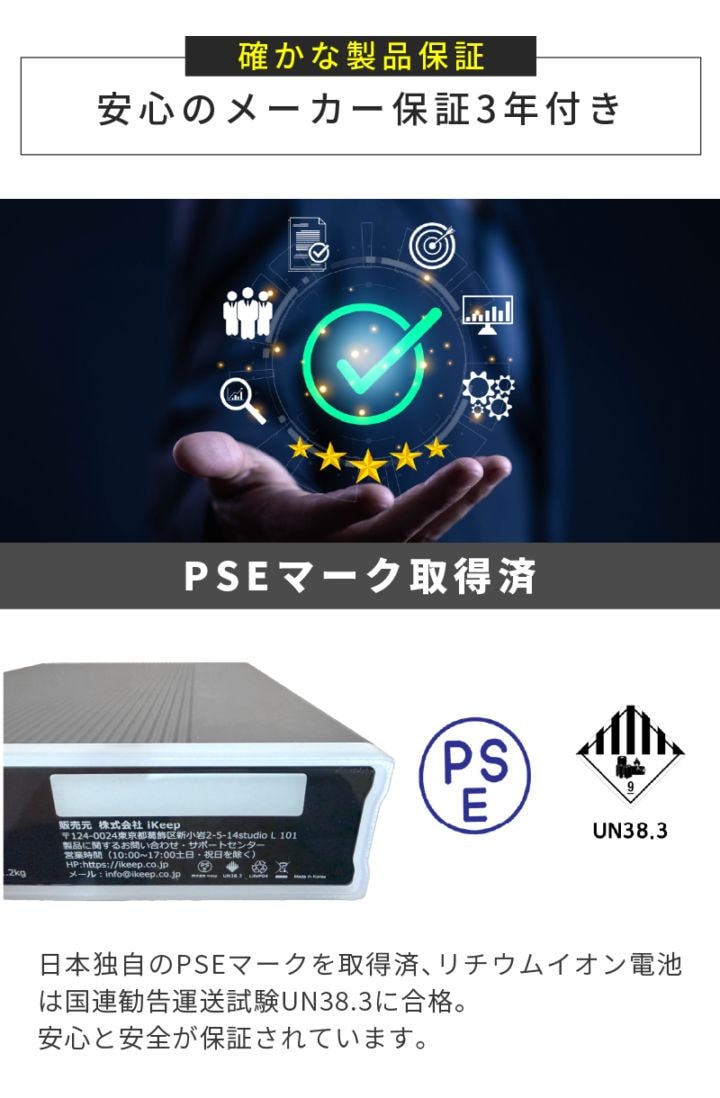 ドライブレコーダー 補助バッテリー 大容量 70時間分 iKeep iCell
