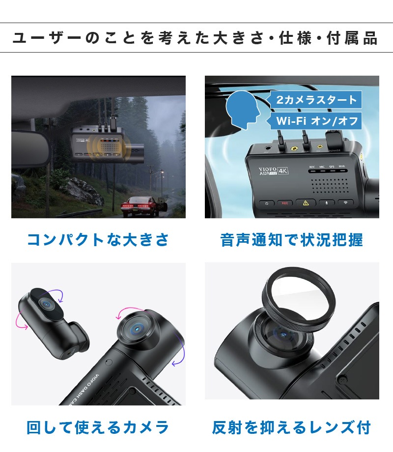 ドライブレコーダー VIOFO A139 PRO 2CH ドラレコ 前後 2カメラ ドライブレコーダー VIOFO A139 PRO 2CH ドラレコ 前後 2カメラ