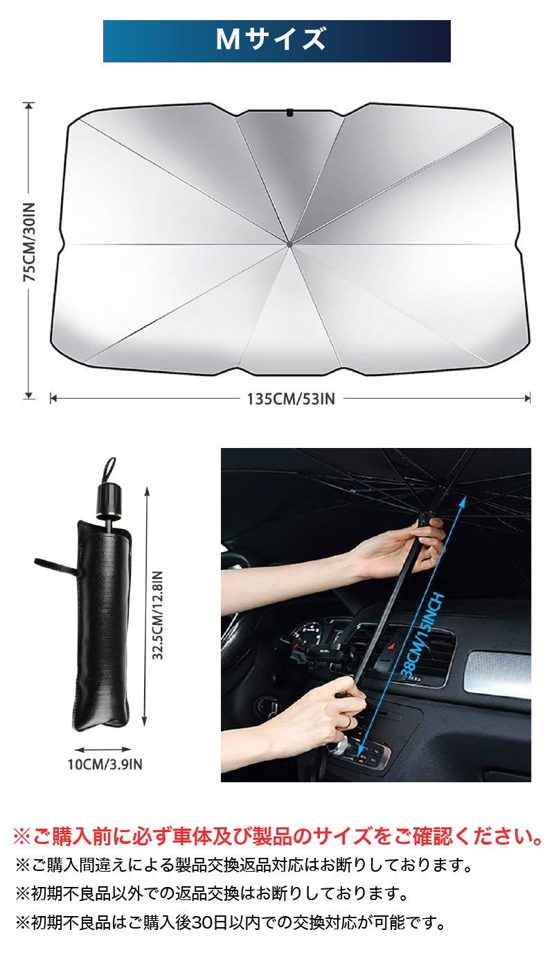サンシェード 車 傘型 フロント Mサイズ BLUESEATEC PLUSHADE02