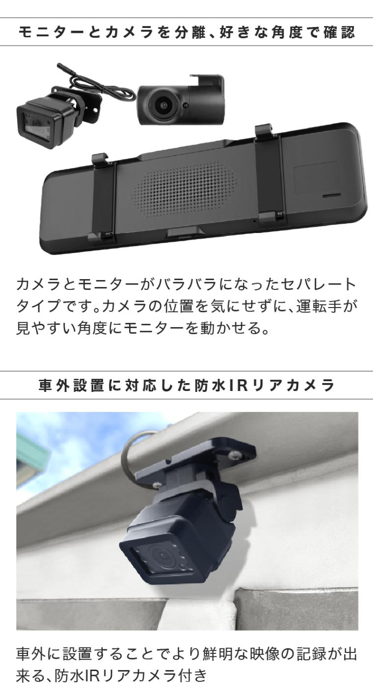 AMEX A092B ドライブレコーダー 2カメラ 防水リアカメラ 10mケーブル