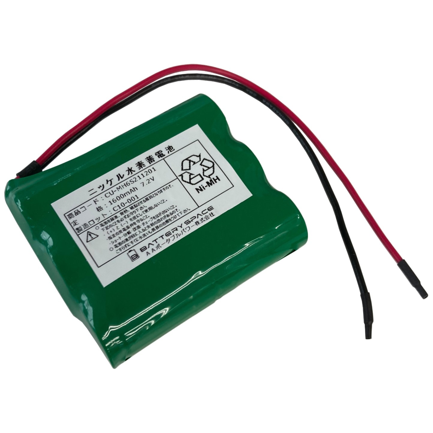 バッテリースペース