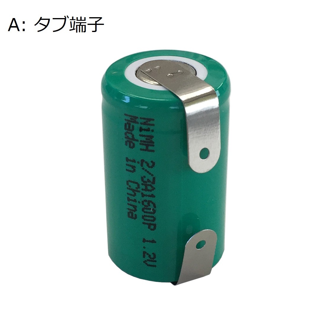 2/3A���˥å����������  1600mAh