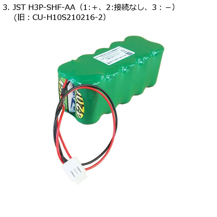 12V��4200mAh��Ni-MH�ʵ졧CU-H10S210216-2, CU-H12S191025)