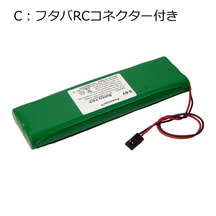 9.6V ˥ɡѥХåƥ꡼[/1000mAh]