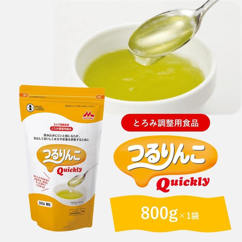 森永乳業 クリニコ 混ぜるだけのとろみ剤 つるりんこQuickly