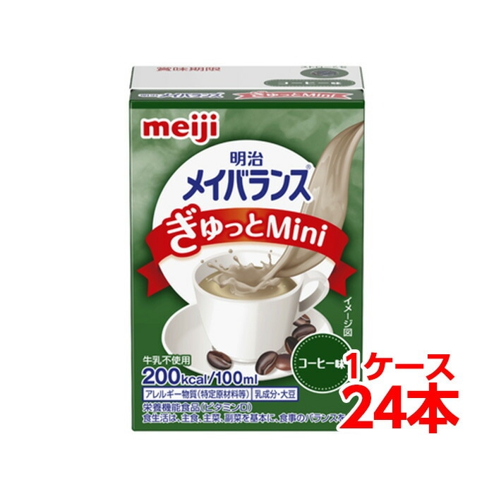 軽減税率】 明治 メイバランス ぎゅっと Mini コーヒー味 100ml 1