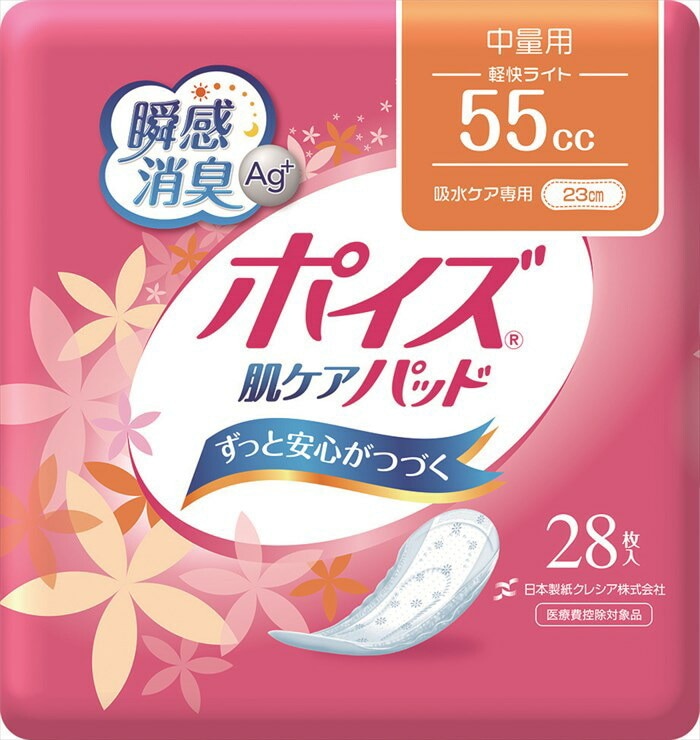 Amazon | アテント 紙パンツ用 尿とりパッド 6回吸収 18枚