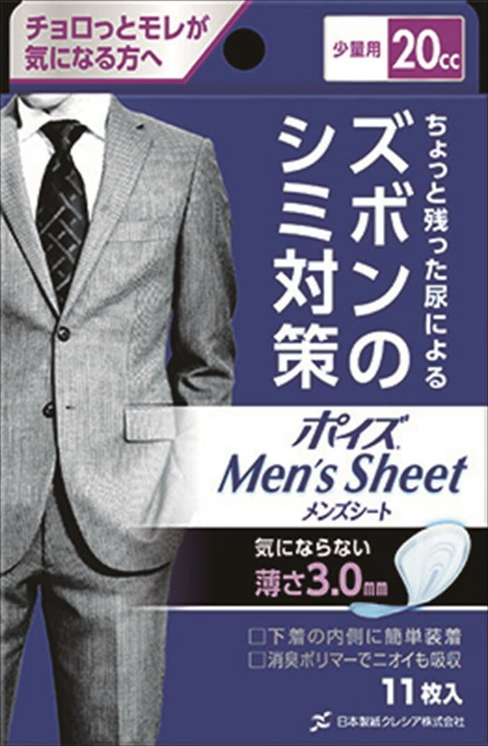 ポイズ　メンズシート　尿吸収シート　尿とりパッド 楽天市場】ポイズ 男性用 メンズシート 微量用(吸収量5cc)12枚