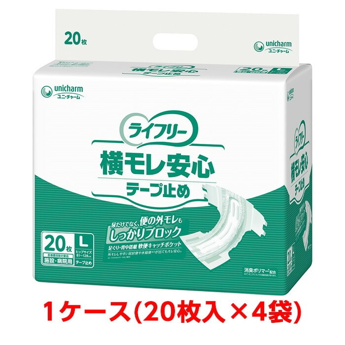 ユニチャーム ライフリー 横モレ安心テープ止め L 1ケース 80枚 （20枚