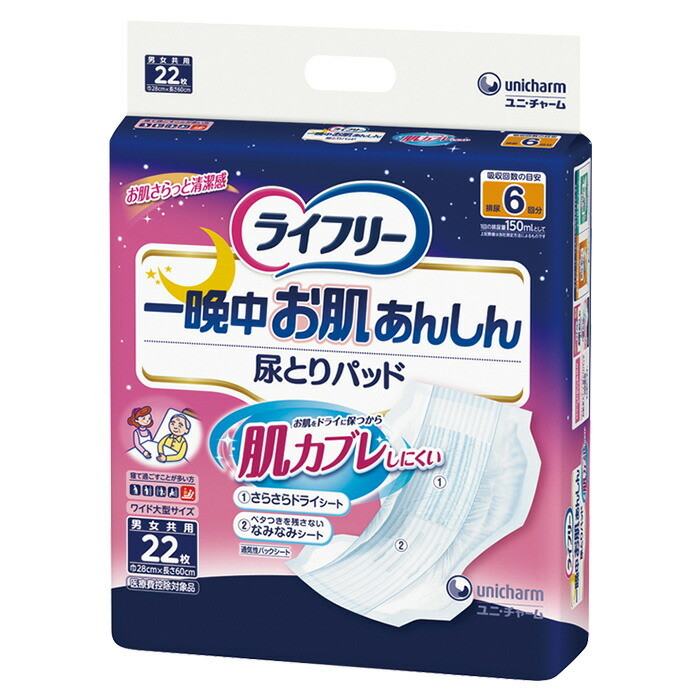 あーちゃん ライフリー 6パック あーちゃん ライフリー 6パック あー