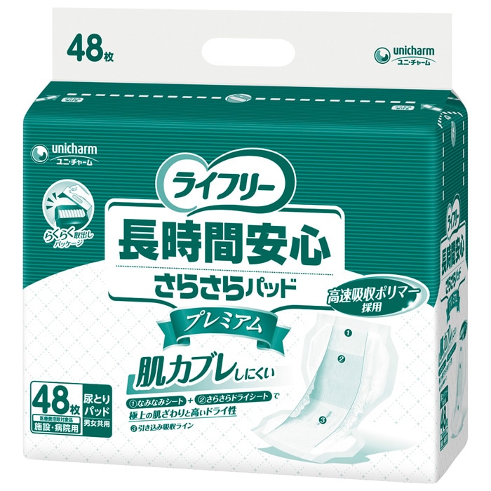 【未開封品】男性用おむつ他 アテントＭ/リフレ/ライフリー尿取りパッド/275枚 未開封品】男性用おむつ他 アテントM/リフレ/ライフリー尿取り