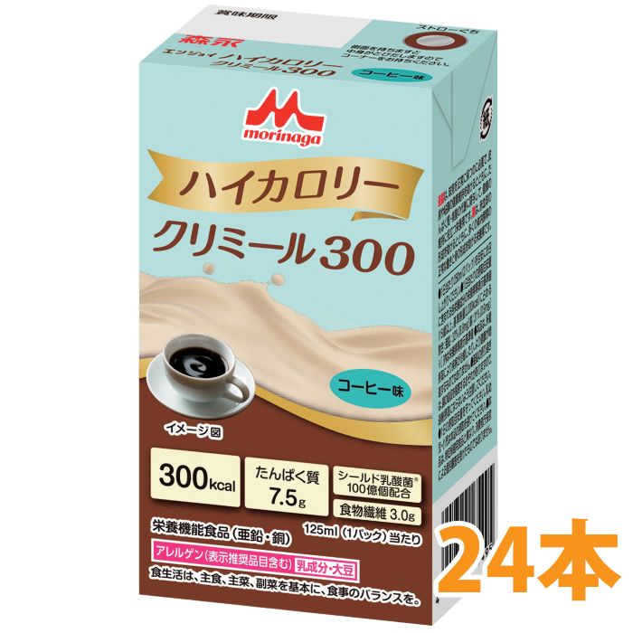 森永乳業クリニコ エンジョイハイカロリークリミール300 コーヒー味