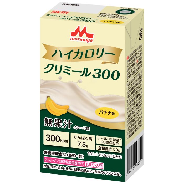 森永乳業クリニコ エンジョイハイカロリークリミール300 バナナ味