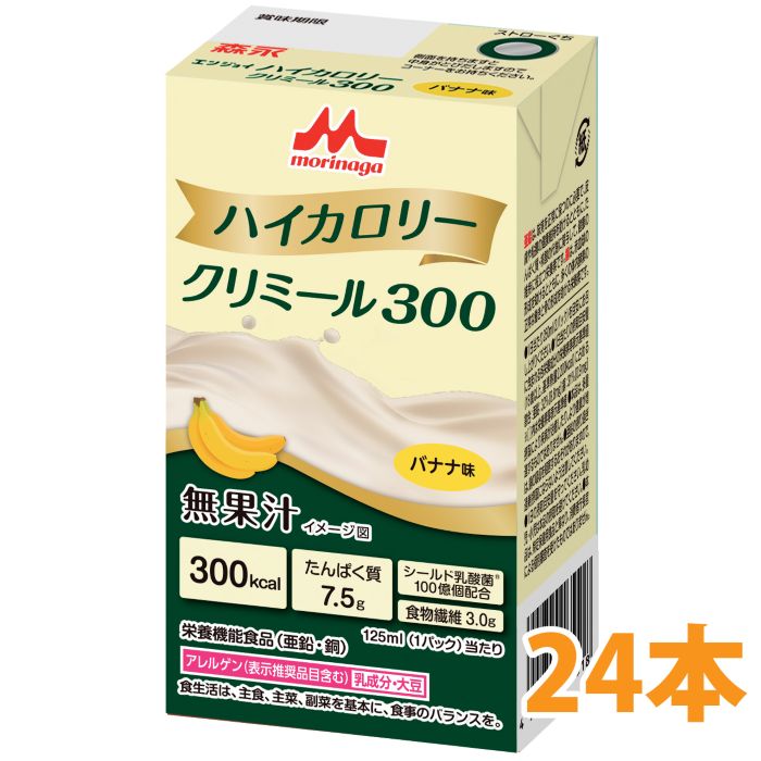 森永乳業クリニコ エンジョイハイカロリークリミール300 バナナ味