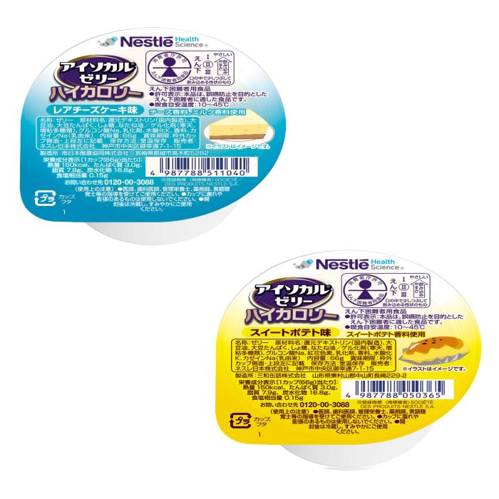 食事・食事用品,介護食 | 豊通オールライフECショップ