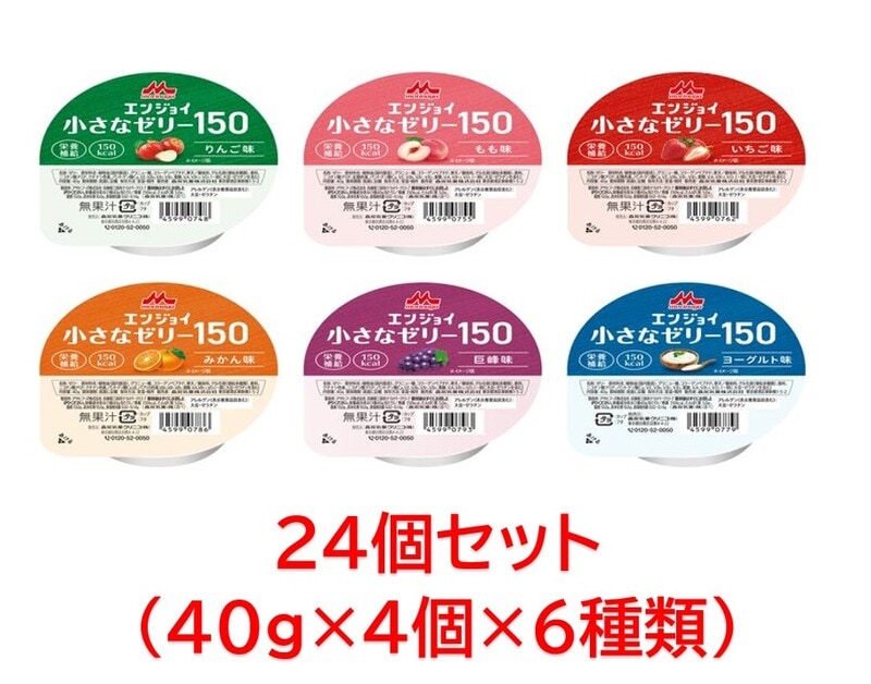 森永乳業 クリニコ エンジョイ小さなゼリー150 いろいろセット 24個（6