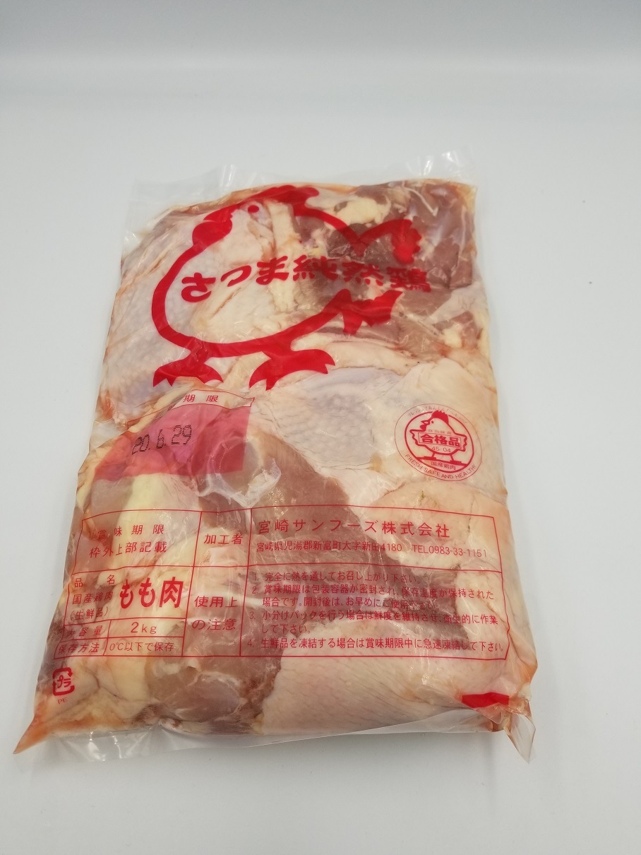 九州産 若鶏もも肉【冷蔵】☆1kg単価980円 | すべての商品 | オールミート