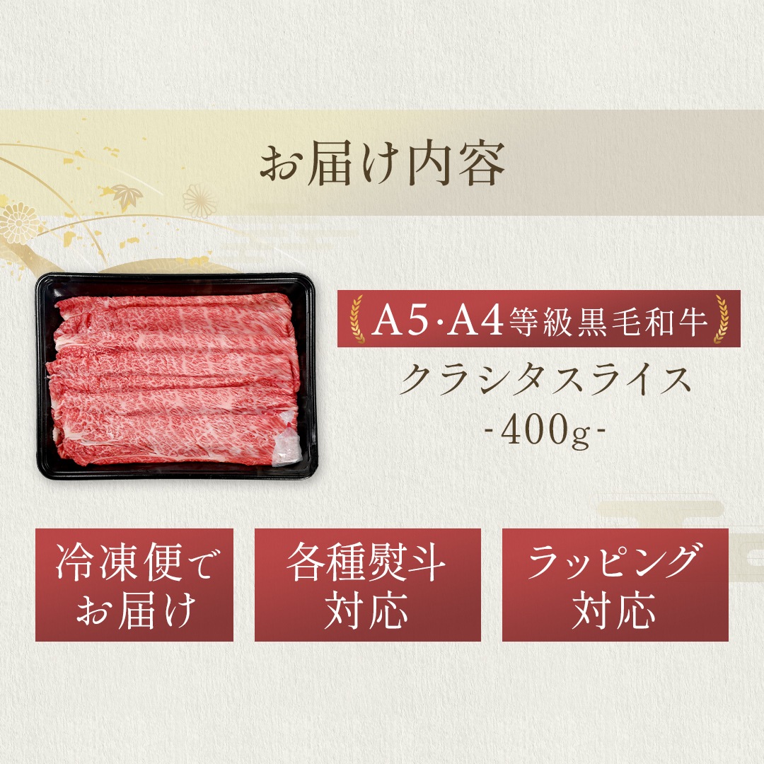 �����µ����������������饤����A5A4���顡400g����x1�ġ������ѥå�